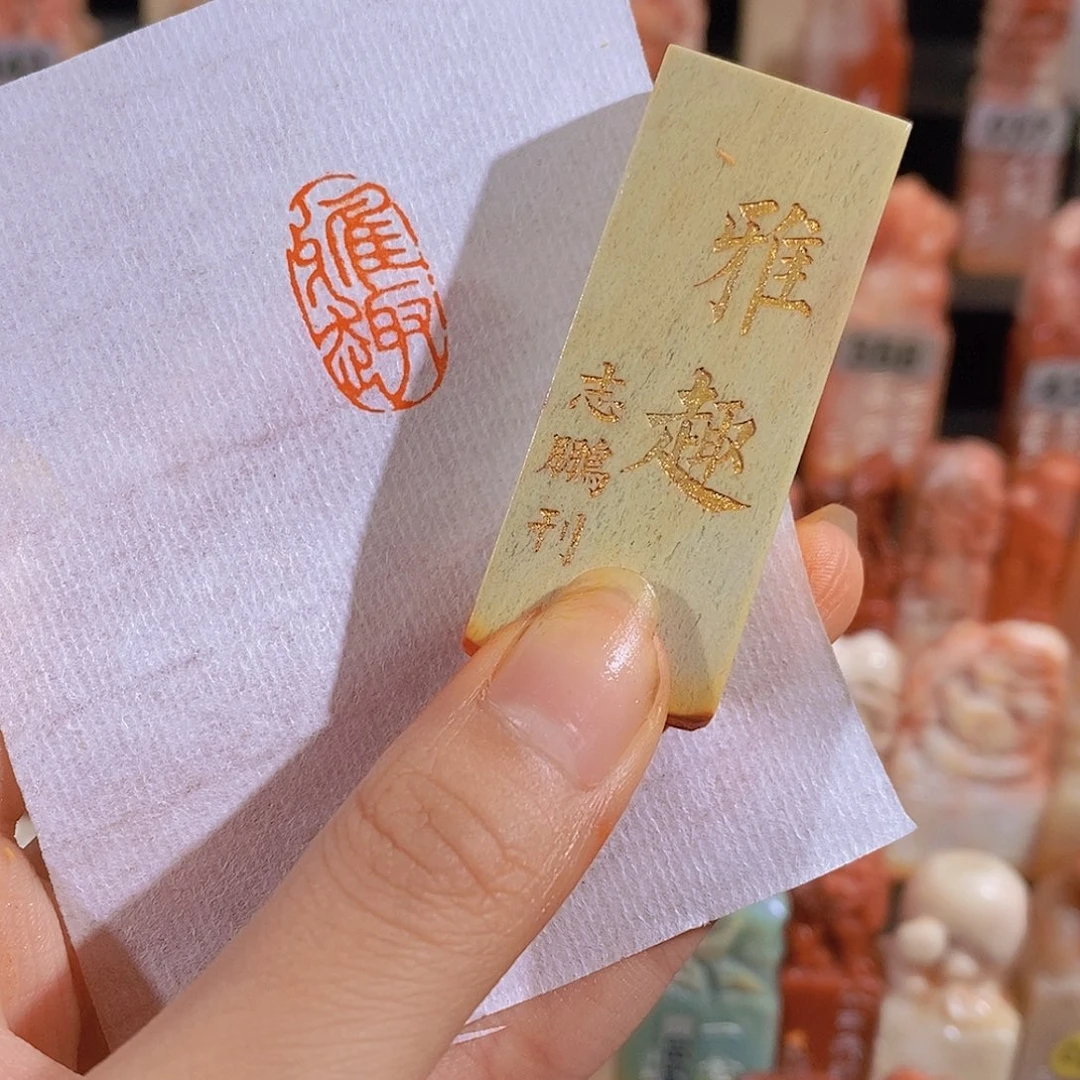 昌化石印石有库存0864。