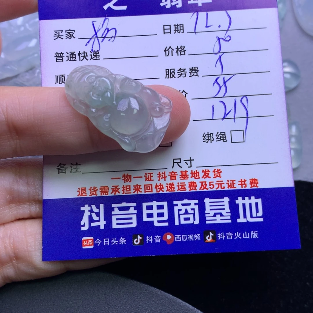 颈饰未镶嵌翡翠搞**咖