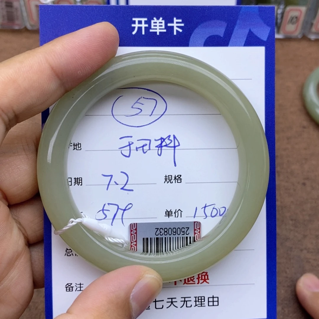 和田玉手镯未镶嵌火**?