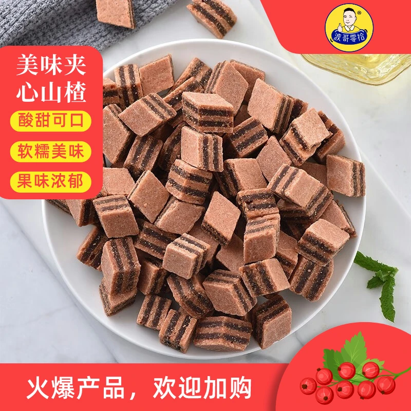 波哥零拾手工山楂条健康开胃童年休闲解馋零食小吃罐装