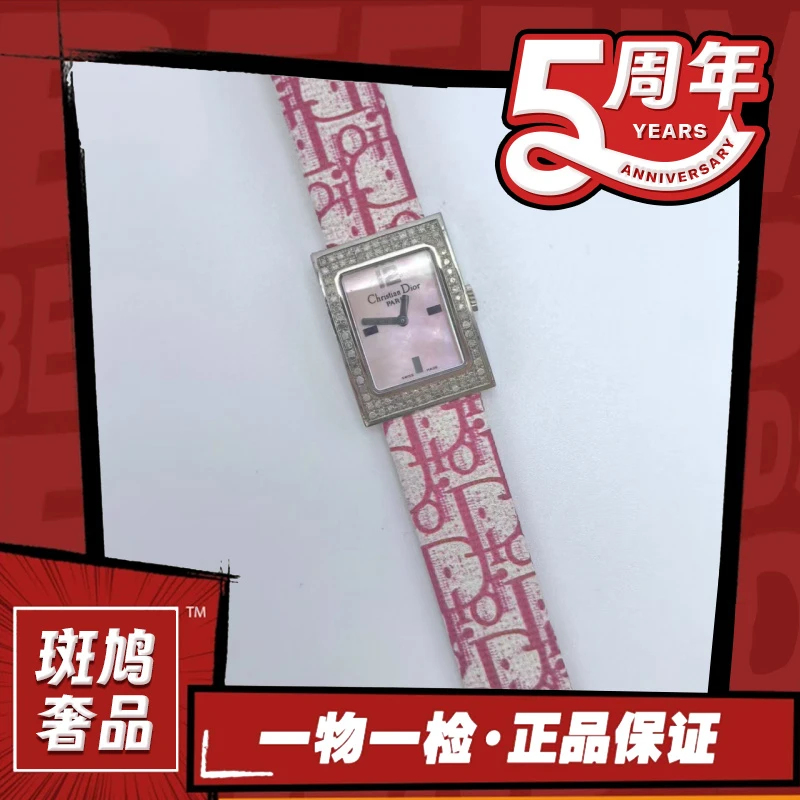 95新 DIOR/迪奥 粉贝母盘/外圈钻/17盘/石英/九月/