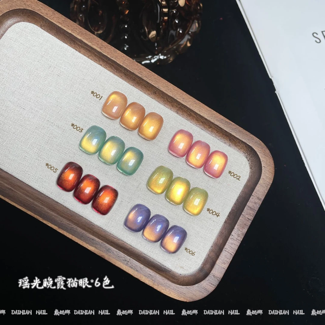 【6色瑶光晚霞猫眼】炫彩金光猫眼2025新款爆款流行显白猫眼甲油胶