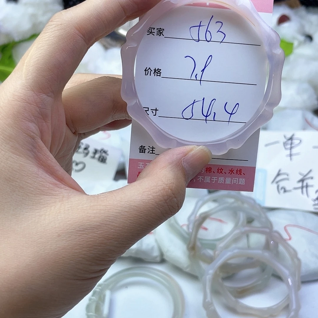 玛瑙/玉髓未镶嵌手镯563