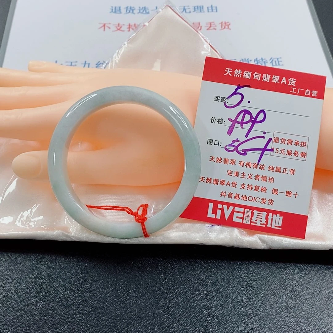 翡翠手镯未镶嵌天然的5