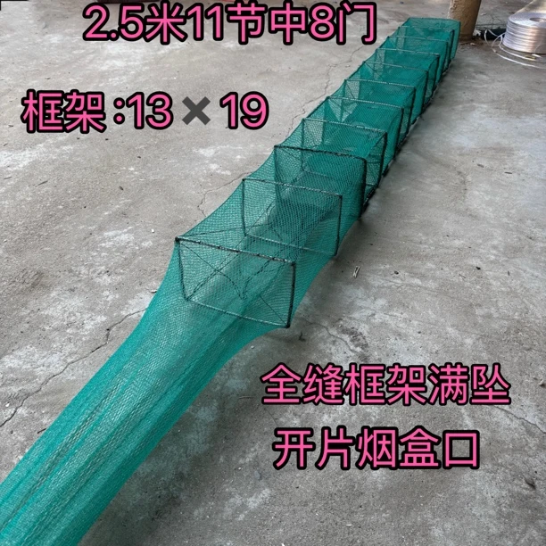 11节8洞中8门13✖️19满坠黄鳝泥鳅笼鱼虾笼