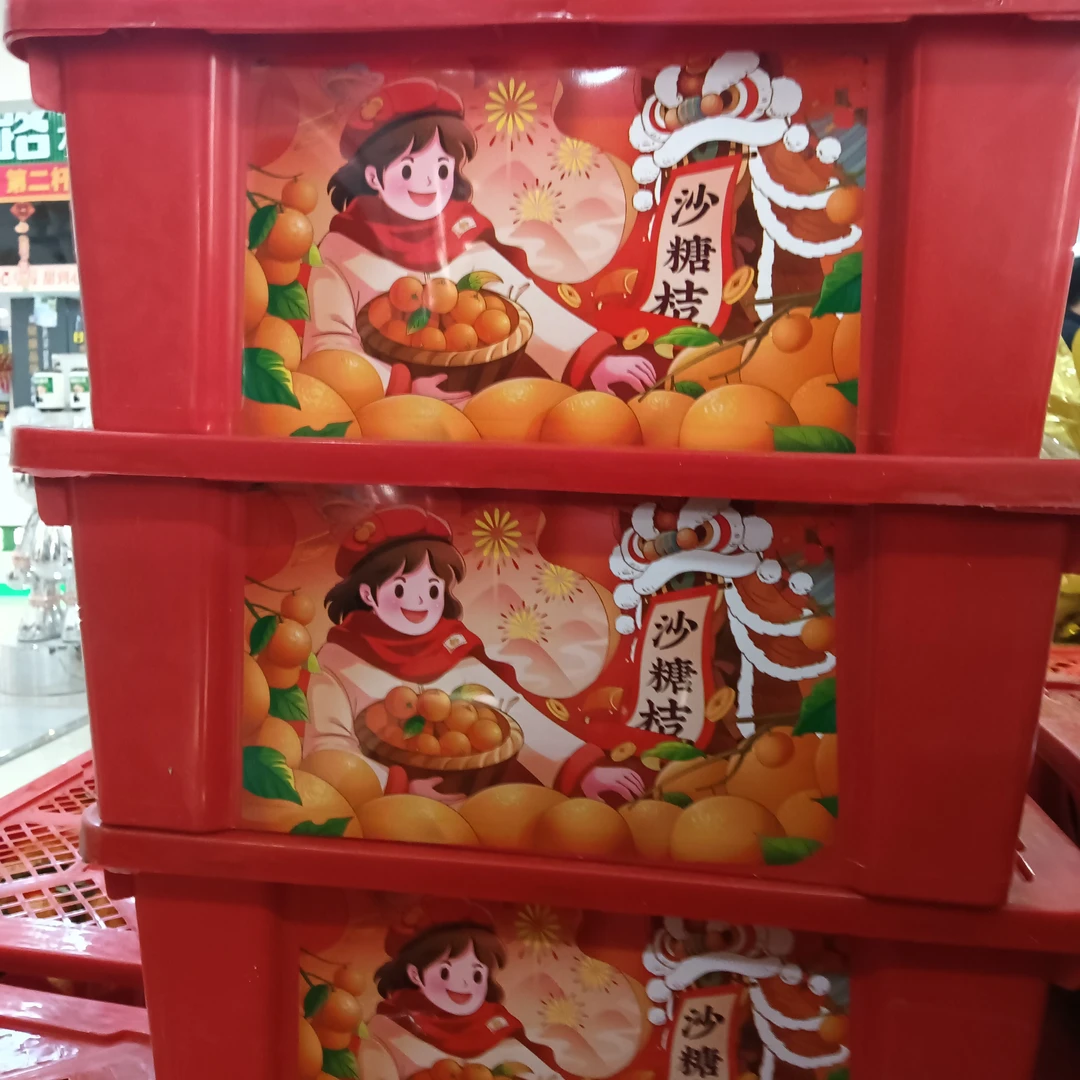 星选沙糖桔盒装