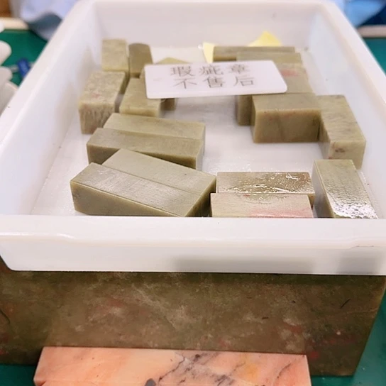 爱***爸青田石0000000000000000