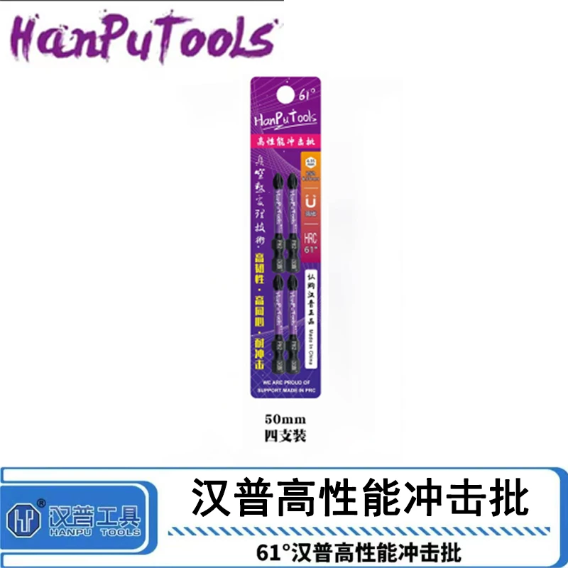 HanPuTools汉普61°高性能抗冲击批头 全能批头高强度螺丝批