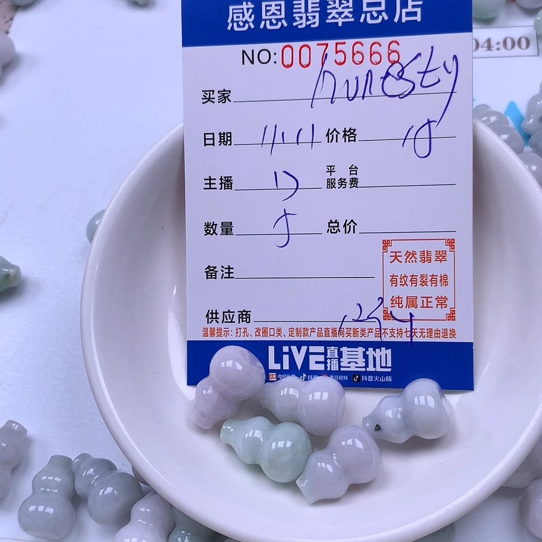 h***y翡翠未镶嵌手链翡翠