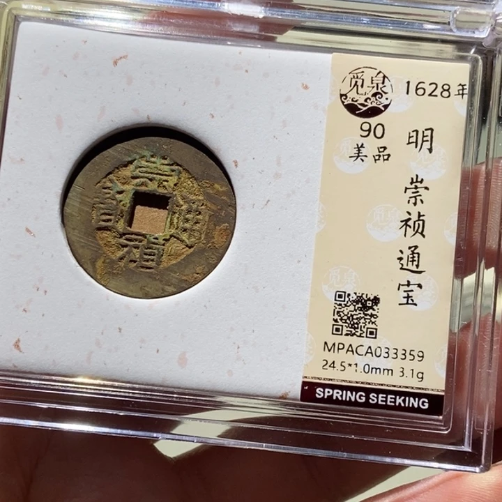 铜觅泉评级古币一枚 董心