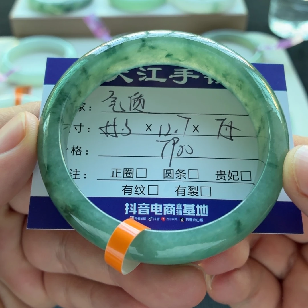 未镶嵌手镯翡翠