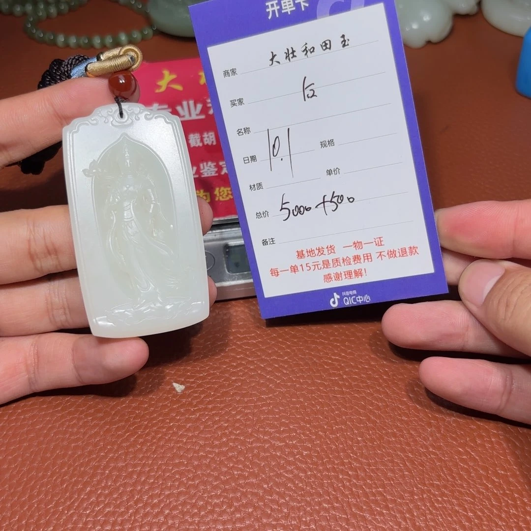 未镶嵌和田玉挂件后**觉
