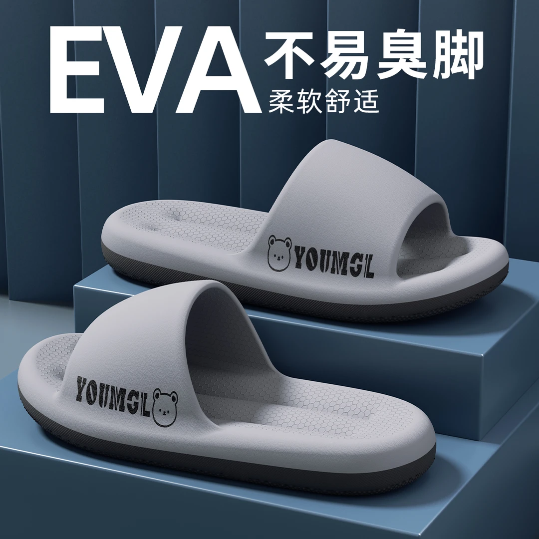 洁丽雅简约凉拖鞋男eva不易臭脚防滑踩屎感夏季外穿室内2025新款