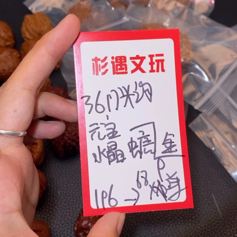 【闪购商品】文玩核桃吊坠36门头沟元宝9