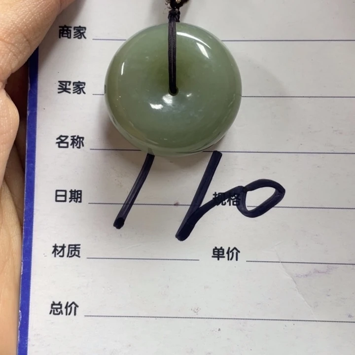 颈饰未镶嵌和田玉