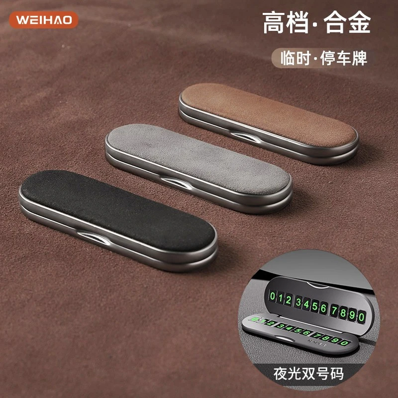 夜光数字汽车临时停车牌金属翻毛皮设计挪车电话牌车主隐藏停车牌