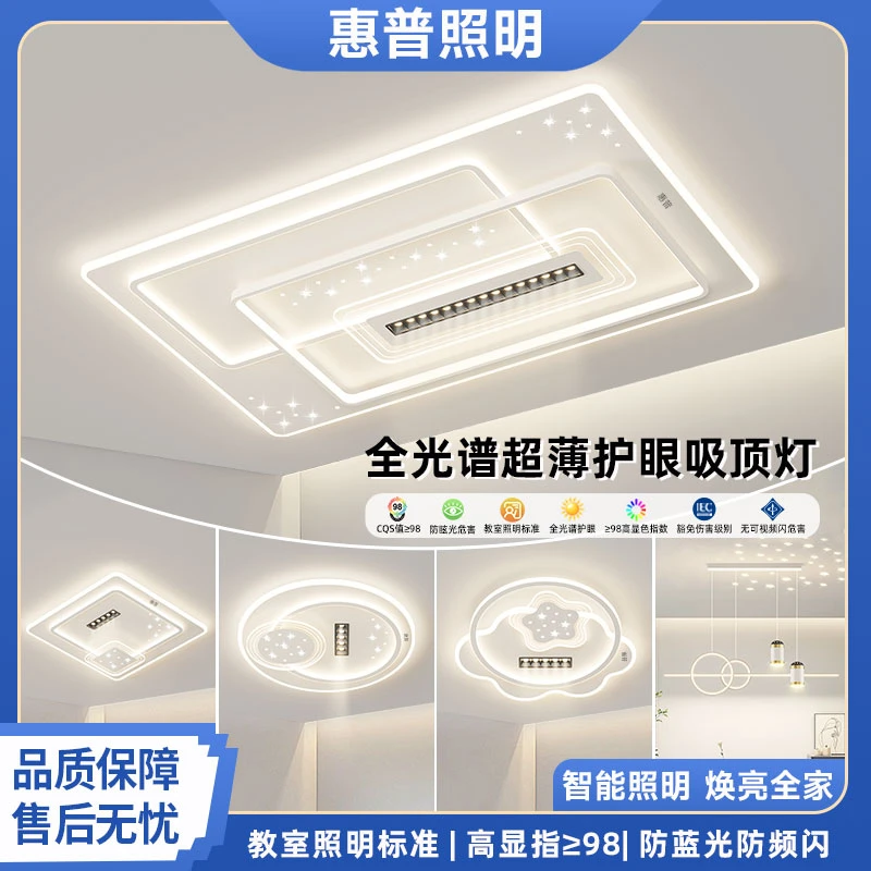 惠普照明广东客厅简约创意个性波浪吸顶灯家用房间餐厅全光谱护眼