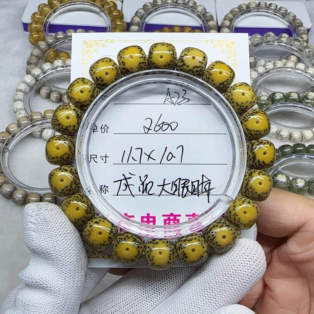 宁****司海南心月星月菩提A23
