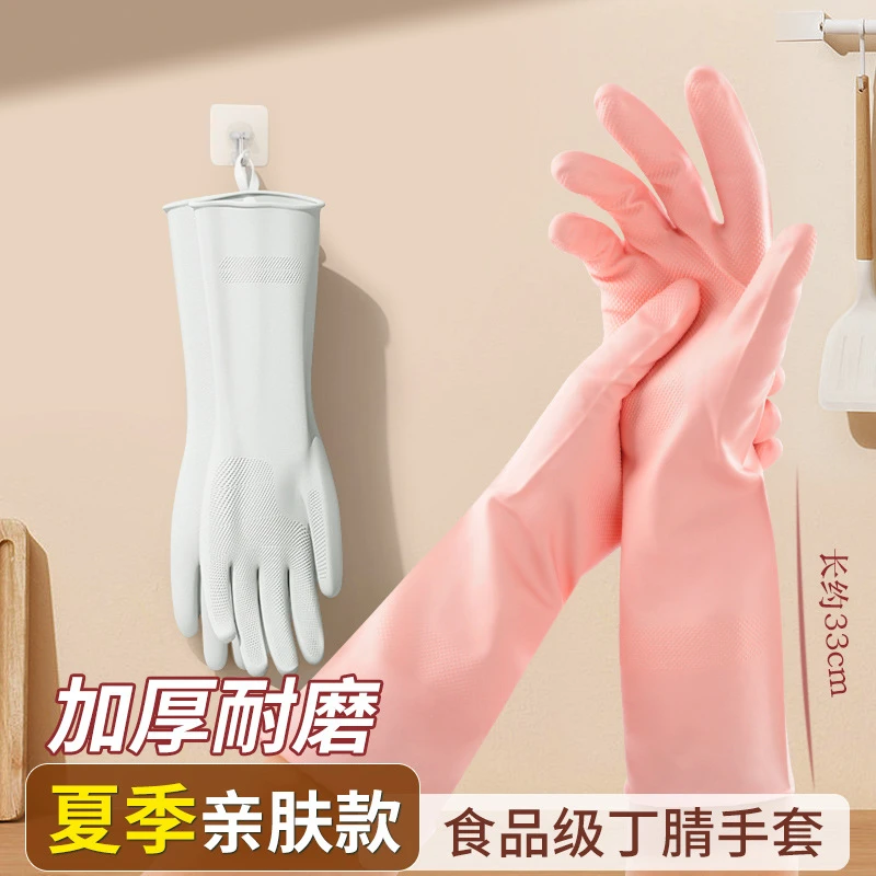 丁腈手套家务清洁洗碗厨房耐用型加厚洗衣服防水刷碗食品新品