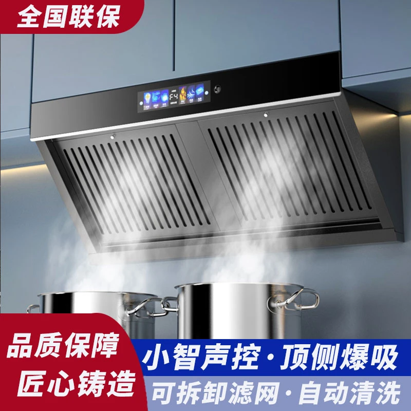 阿拉好太太家用抽油烟机AI小智声控双腔大吸力智能小型吸油烟机