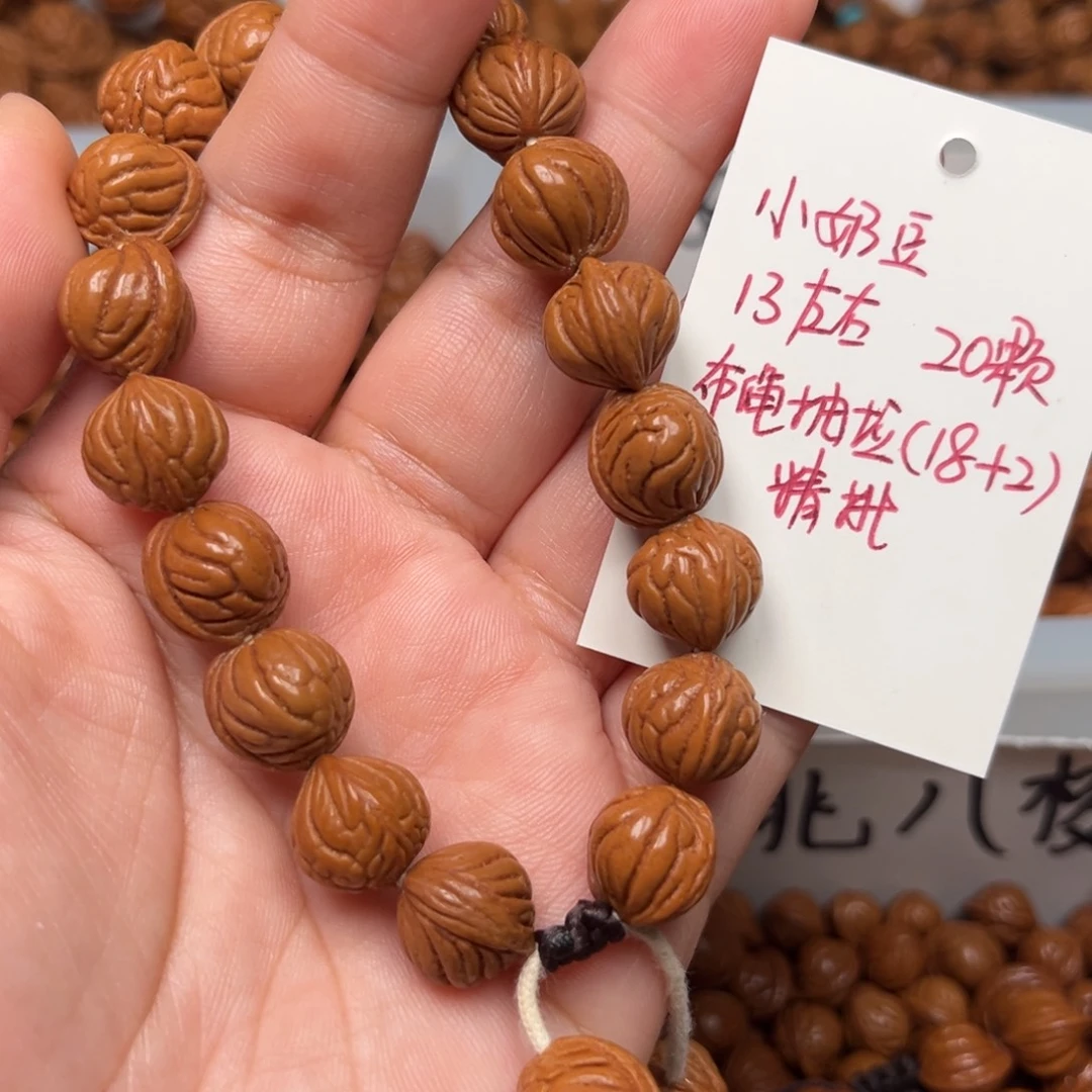 桃核把件13左右小奶豆手串