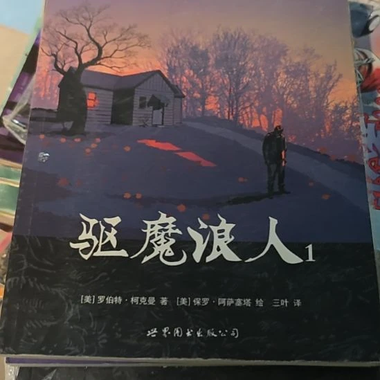 驱魔人1平装库存书库存书微瑕