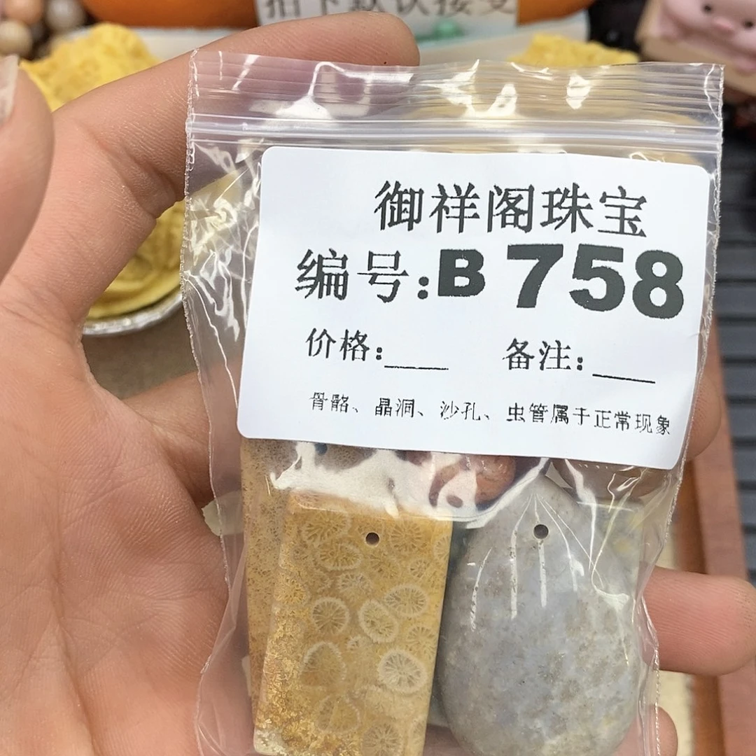 硅化玉笔搁未镶嵌飘