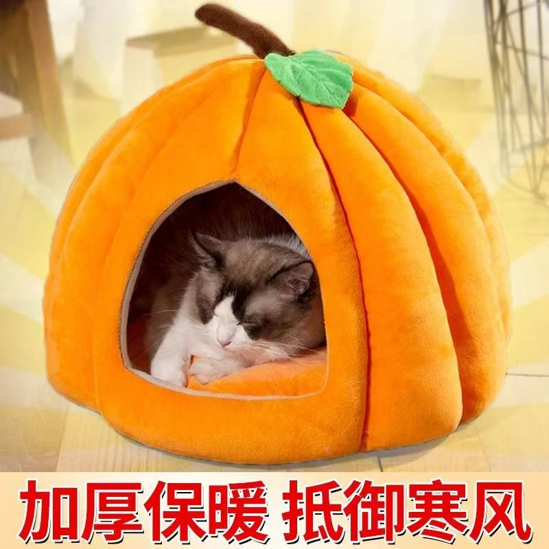 狗窝猫窝四季适用冬季半封闭有安全感加厚南瓜造型蒙古包式宠物睡