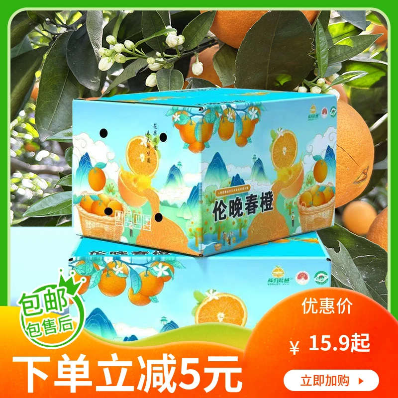 湖北秭归伦晚脐橙香甜爆汁新鲜水果整箱9斤多汁化渣甜橙子