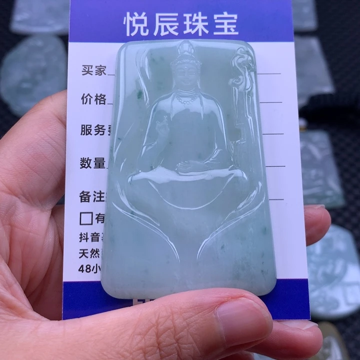 翡翠未镶嵌吊坠(不含链)翡翠素衣观音牌