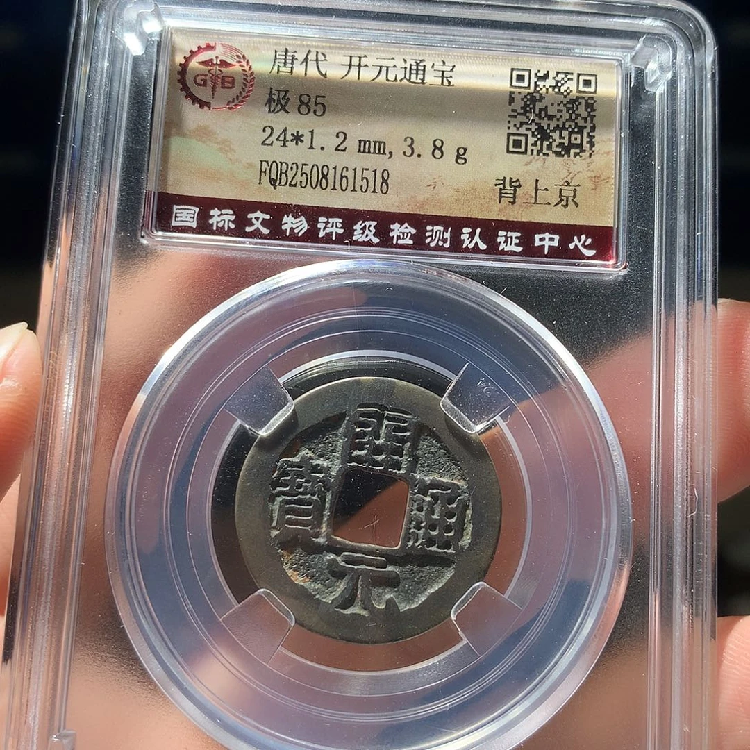 金属QY。阿钱钱钱钱1518