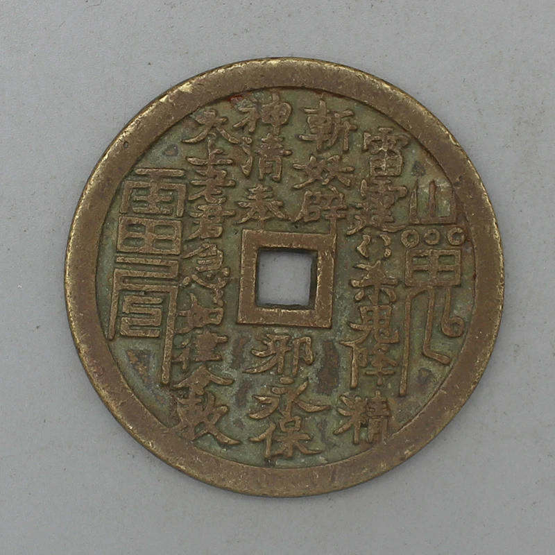 10746花钱-现代裸币花钱