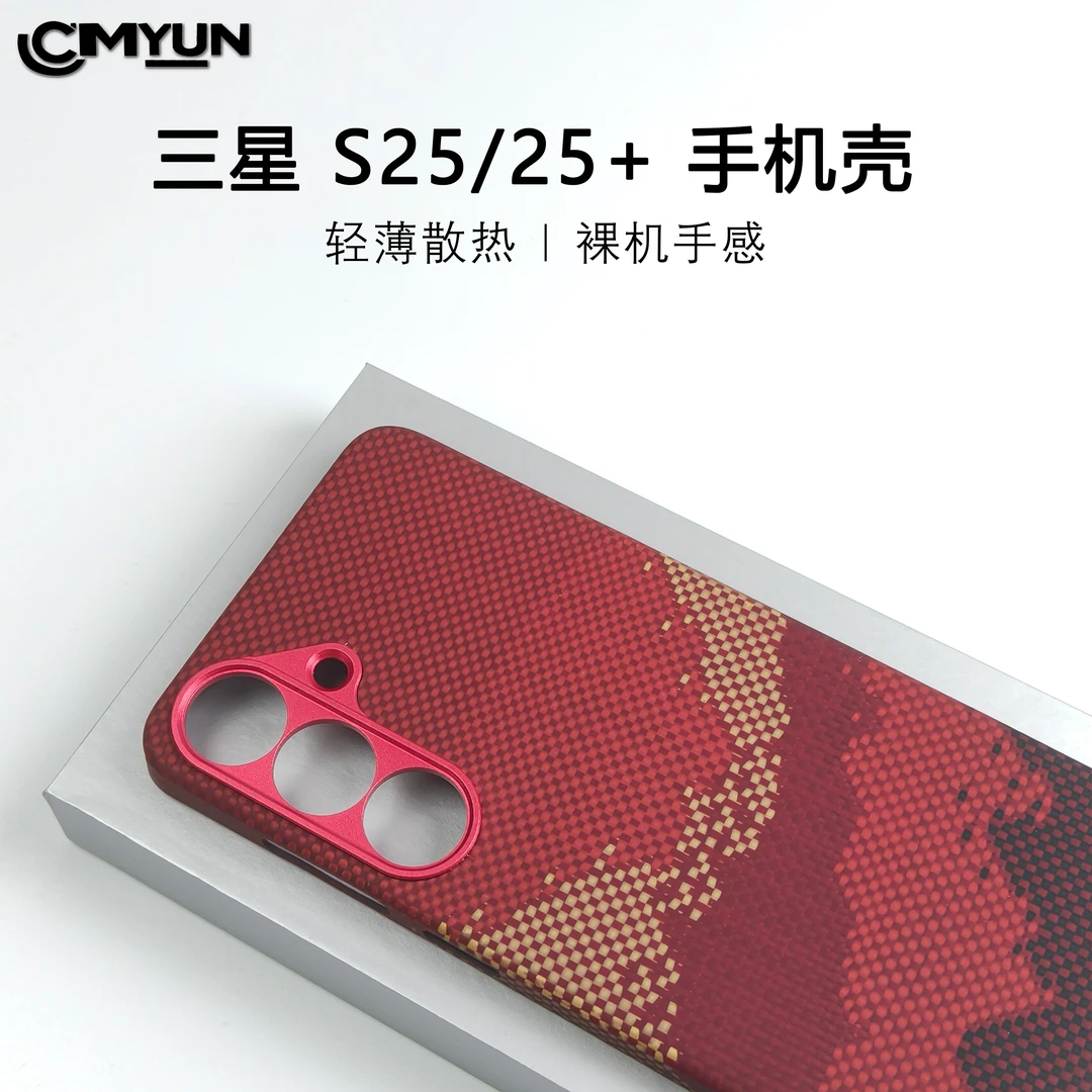 日照金山适用于三星galaxyS25凯夫拉芳纶纤维全包S25+超薄磁吸壳