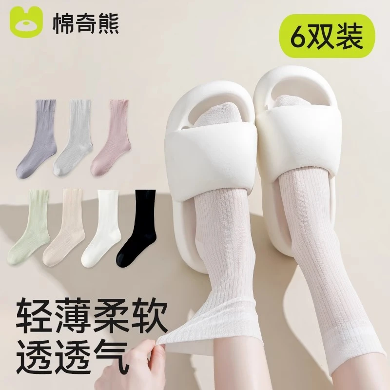 袜子女款中筒袜春夏薄款柔棉2025新款爆款月子袜抗菌堆堆袜长筒袜