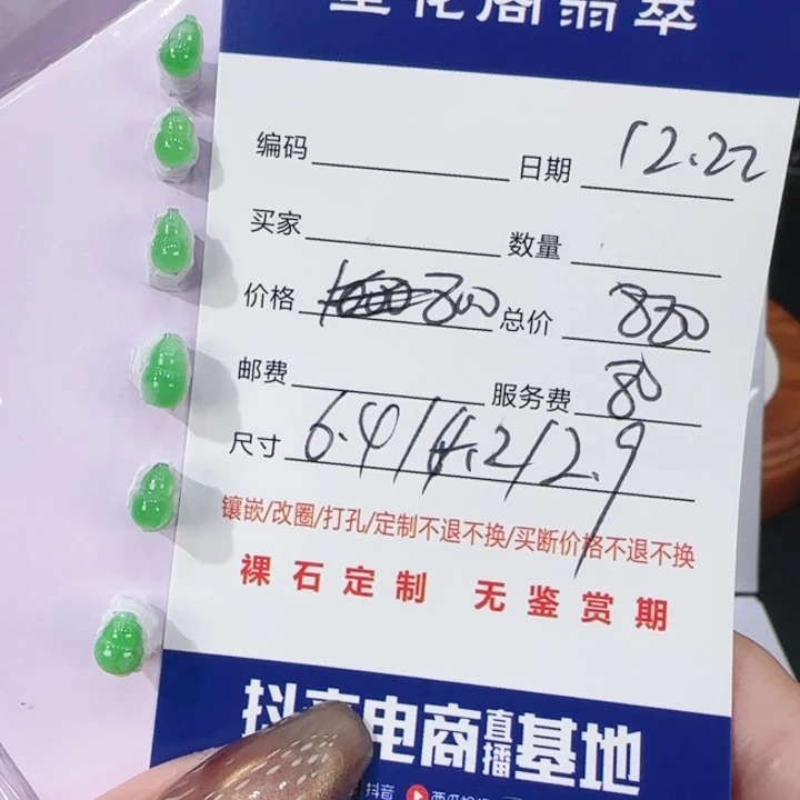 翡翠未镶嵌吊坠(不含链)