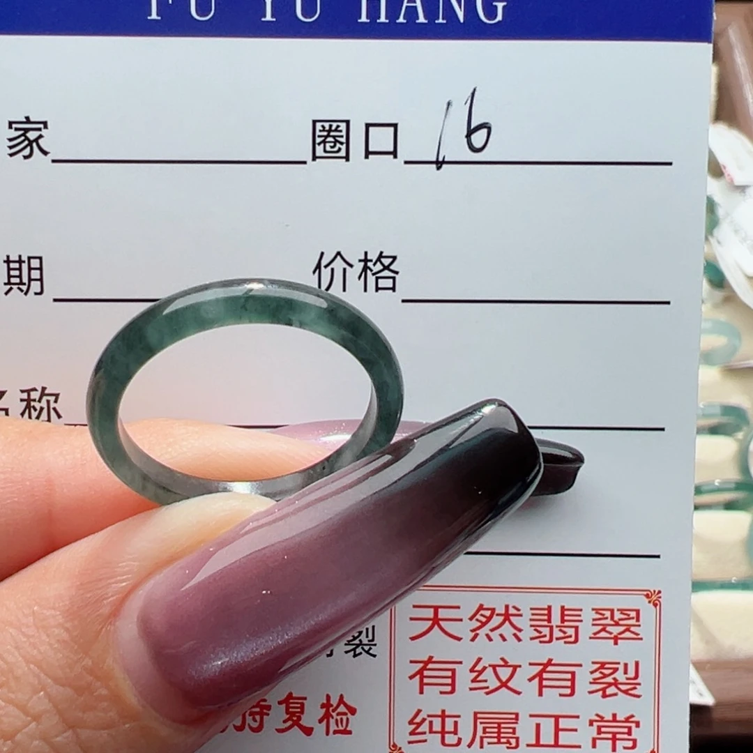 未镶嵌戒指翡翠缅甸翡翠