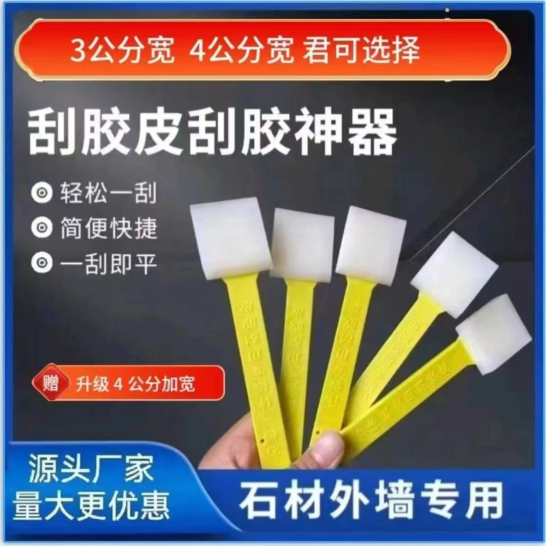 软皮刮刀刮胶板打胶美缝外墙刮胶板刮胶神器石材刮胶皮玻璃结构胶