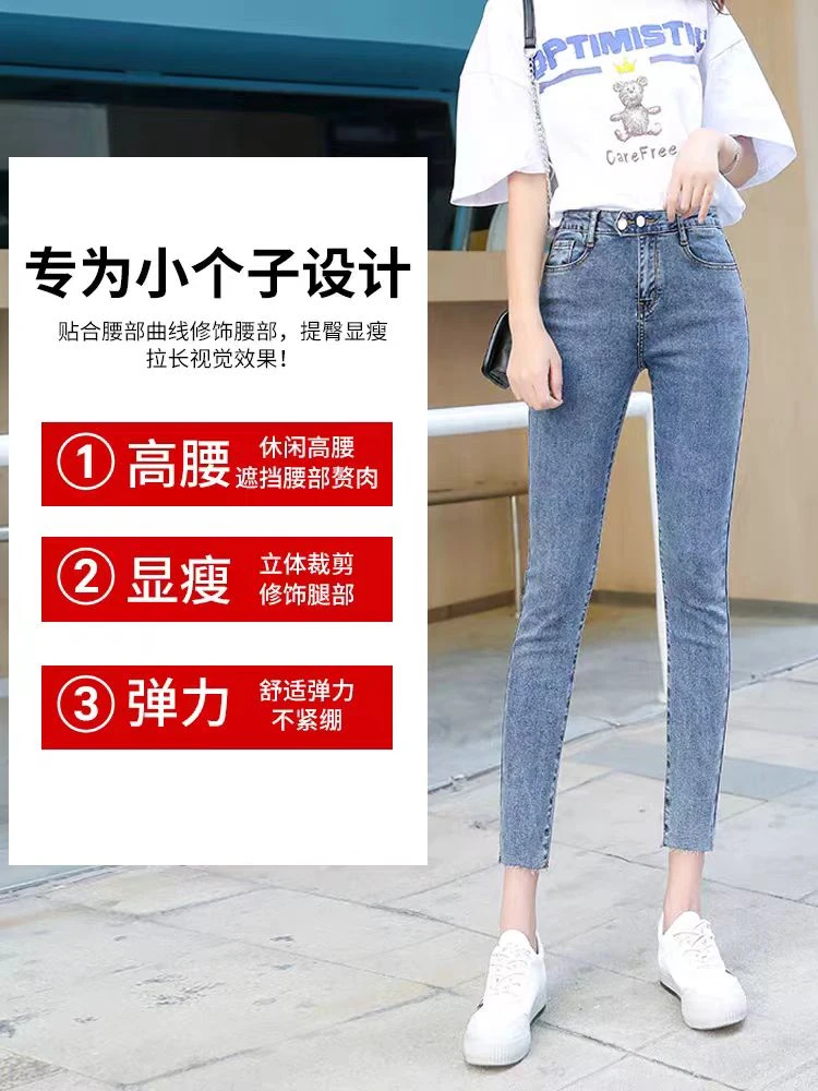 2201#浅色小脚牛仔裤女春秋款九分高腰显瘦修身铅笔裤子（约90）