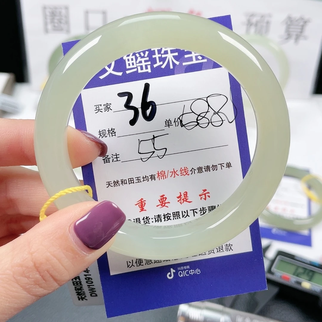 和田玉手镯未镶嵌