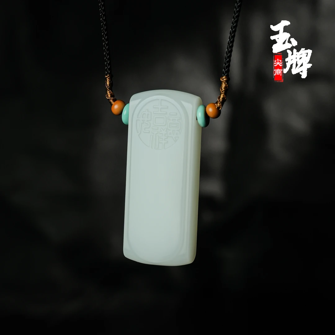 天然和田玉白玉吉祥如意无事牌