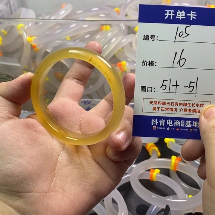 手镯玛瑙/玉髓未镶嵌