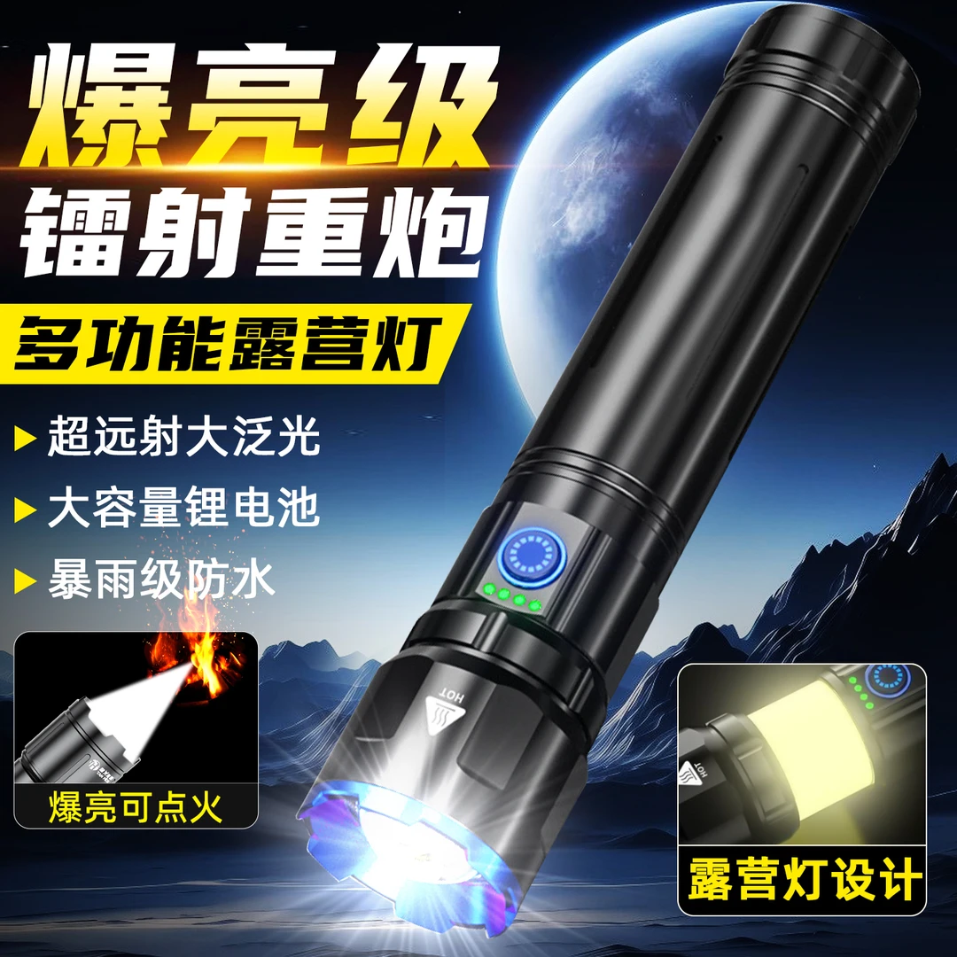 探火星耀强光户外抓鱼摸虾露营灯大容量锂电池白激光灯芯手电筒