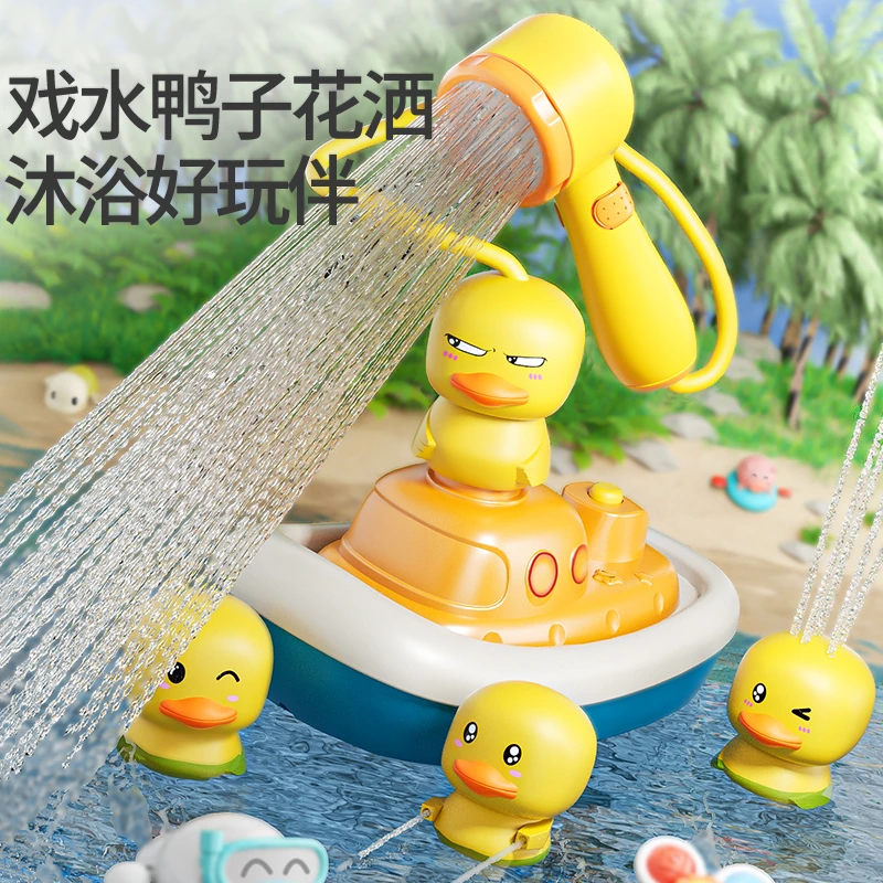 海盜小黄鸭青蛙乌龟洗澡玩具戏水组合电动男女孩婴儿喷水浴室