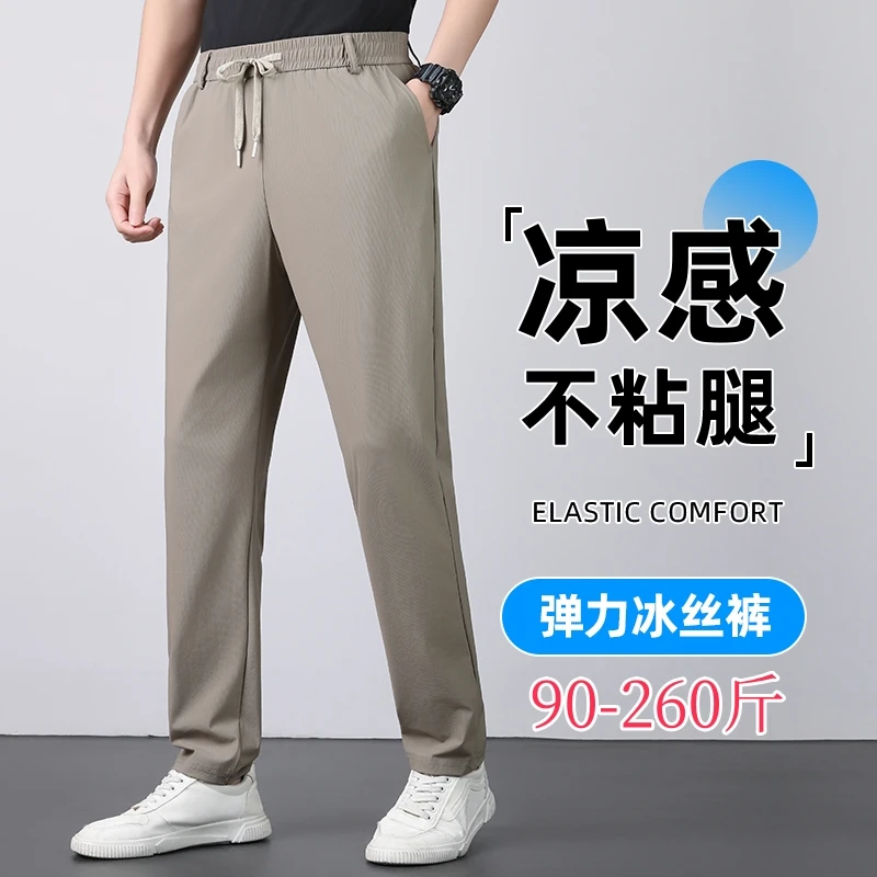 系皮带款冰丝休闲裤男士中青年薄款商务长裤加肥加大码透气速干裤
