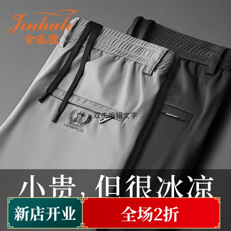 香港夏季薄款浅灰色休闲裤男士新款韩版轻奢外穿商务百搭长裤