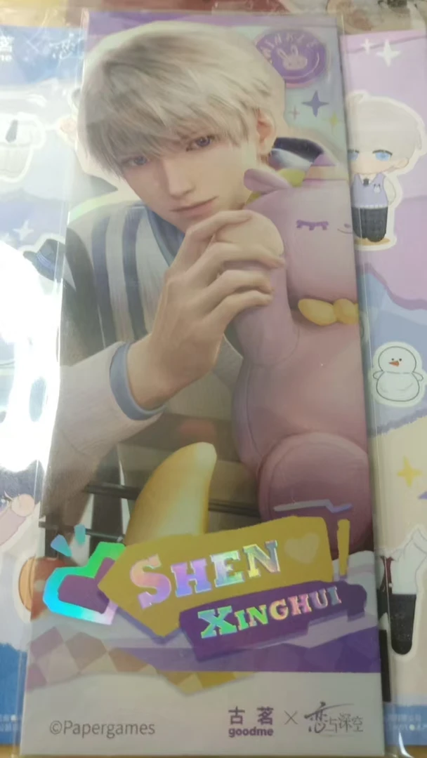 联名沈星回随单带（已拆）