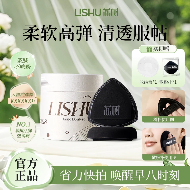 荔树黑凤梨薯片粉扑干湿两用超软服帖不吃粉底液气垫专用底妆好物