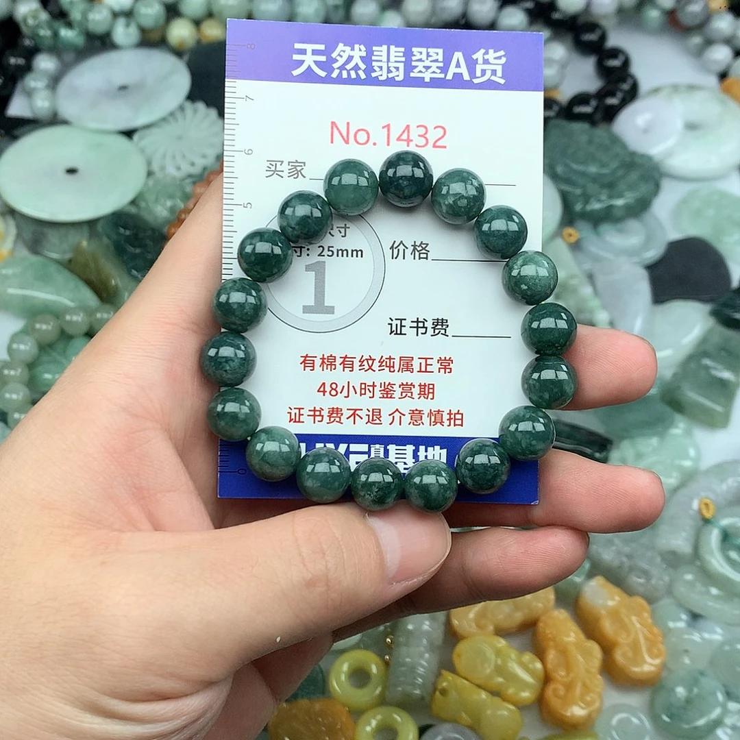 翡翠挂件未镶嵌1432….