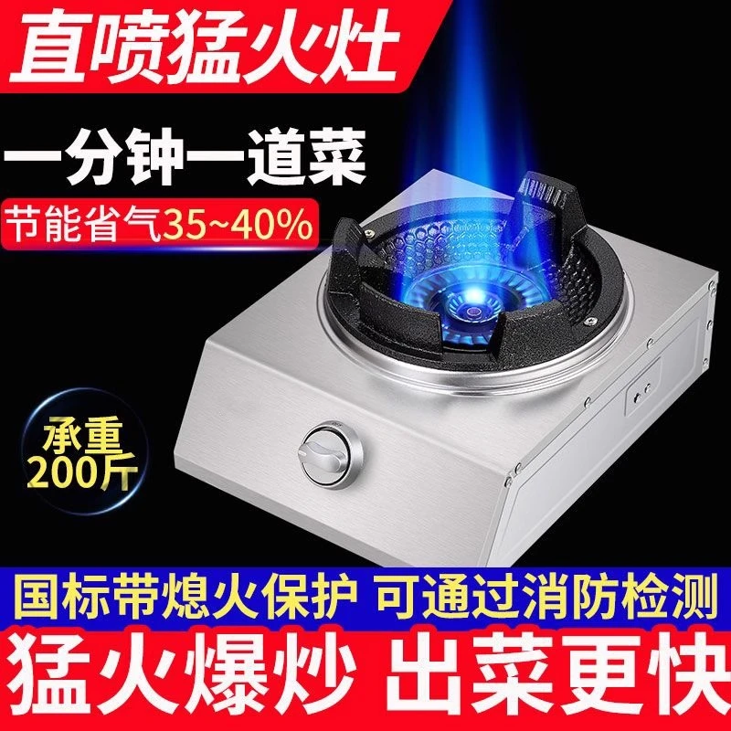 不锈钢燃气灶单灶低压猛火爆炒商用灶饭店台式液化气煤气灶台
