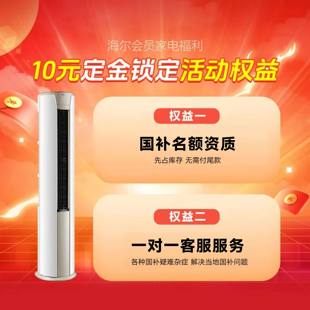 【解决国补问题链接】此链接不发货享受1对1服务，领到国补可退！！！